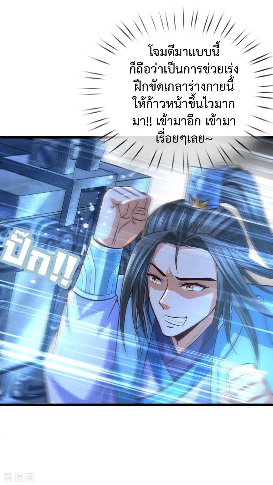 Shenwu Tianzun page 28
