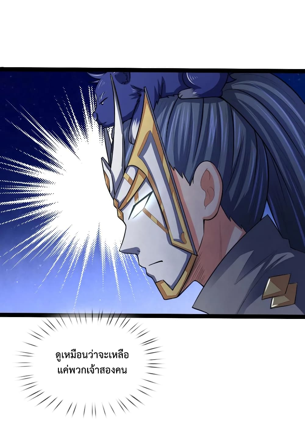 Shenwu Tianzun page 8