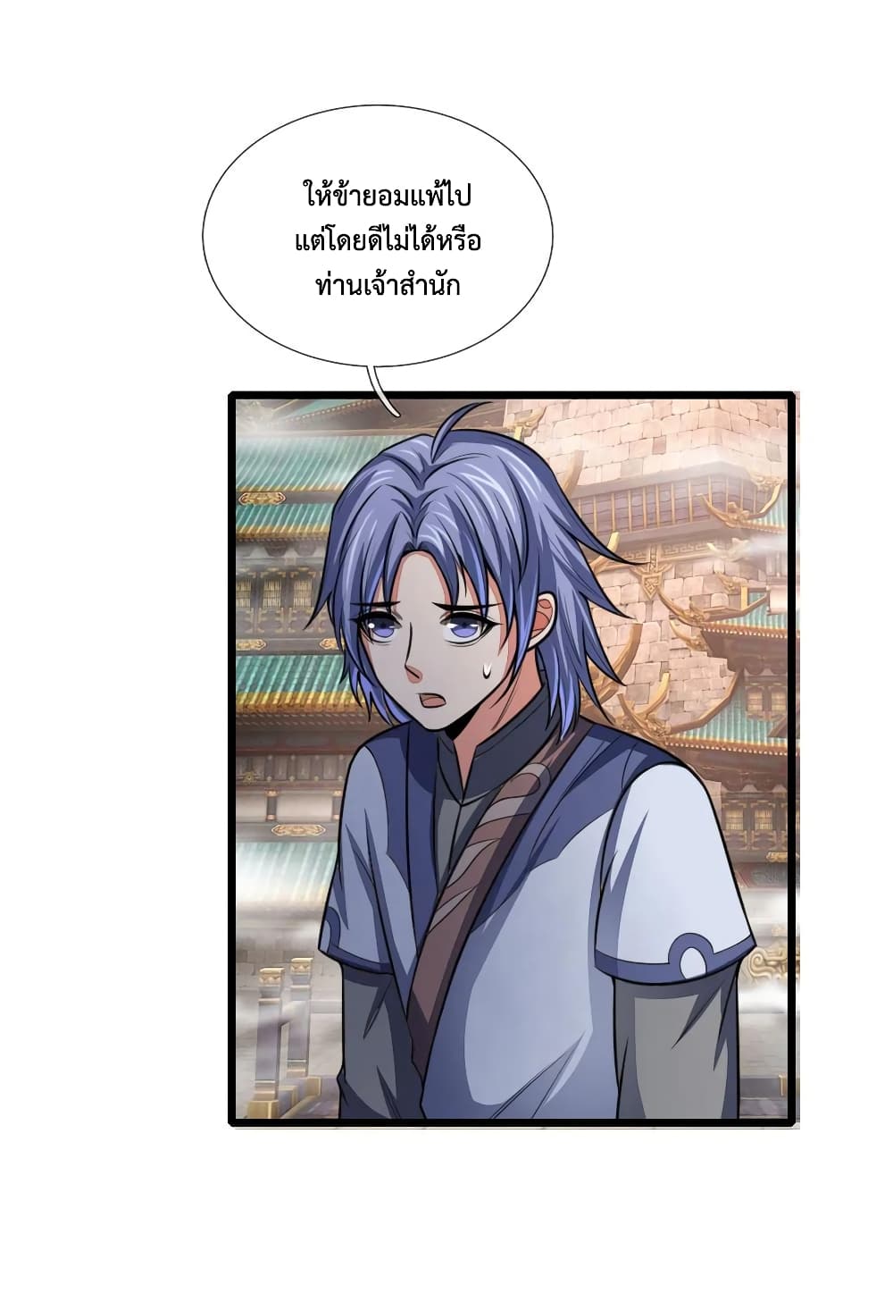 Shenwu Tianzun page 5