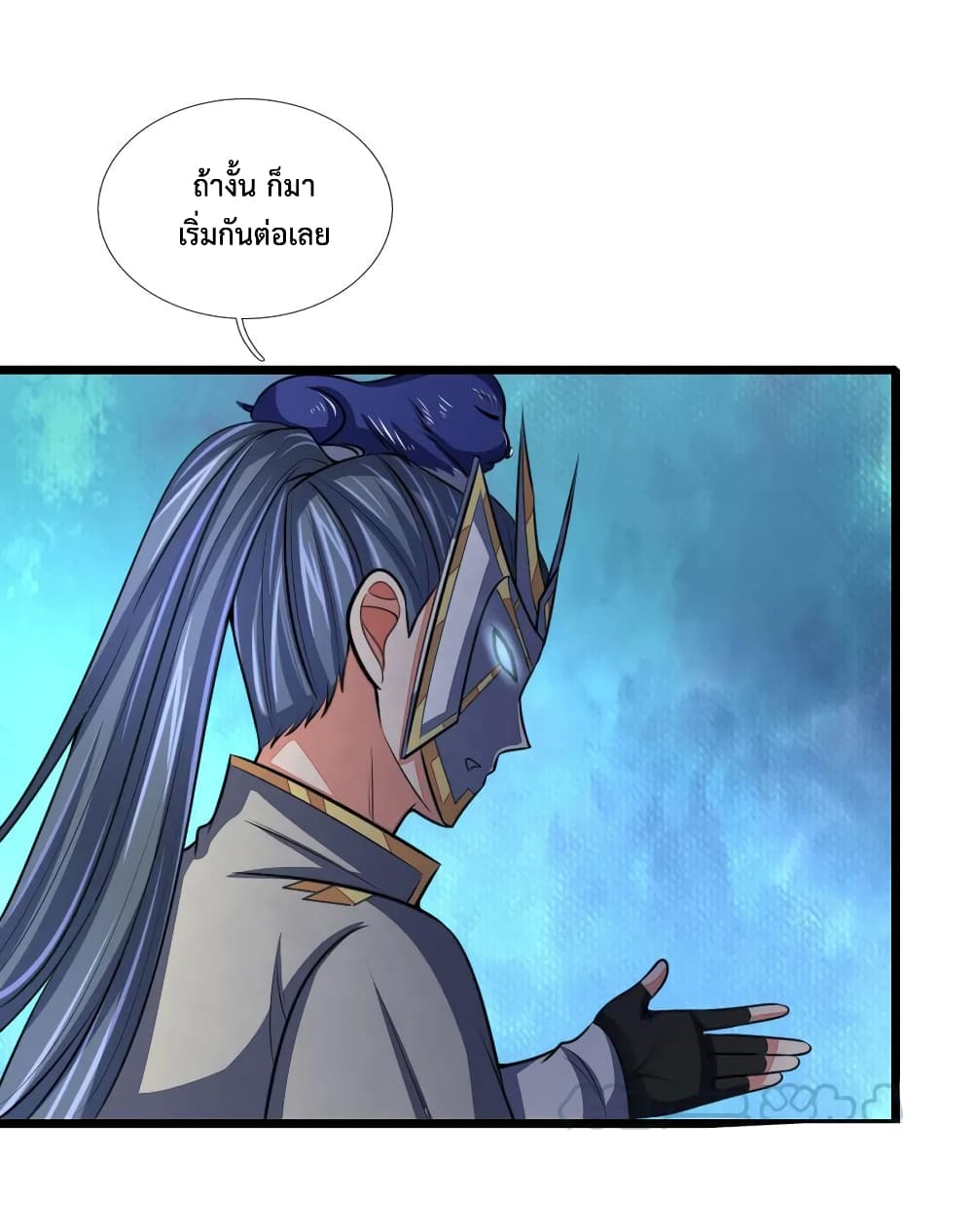 Shenwu Tianzun page 6