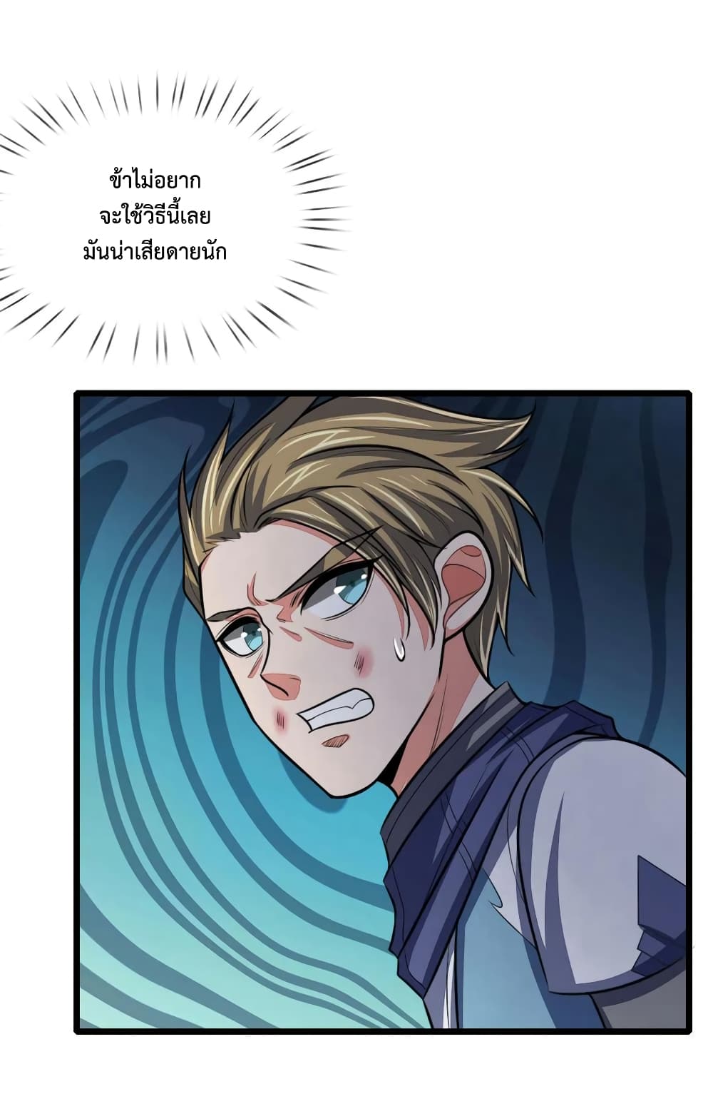 Shenwu Tianzun page 7