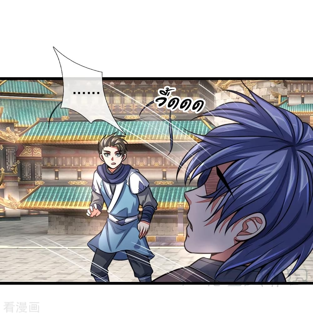 Shenwu Tianzun page 6