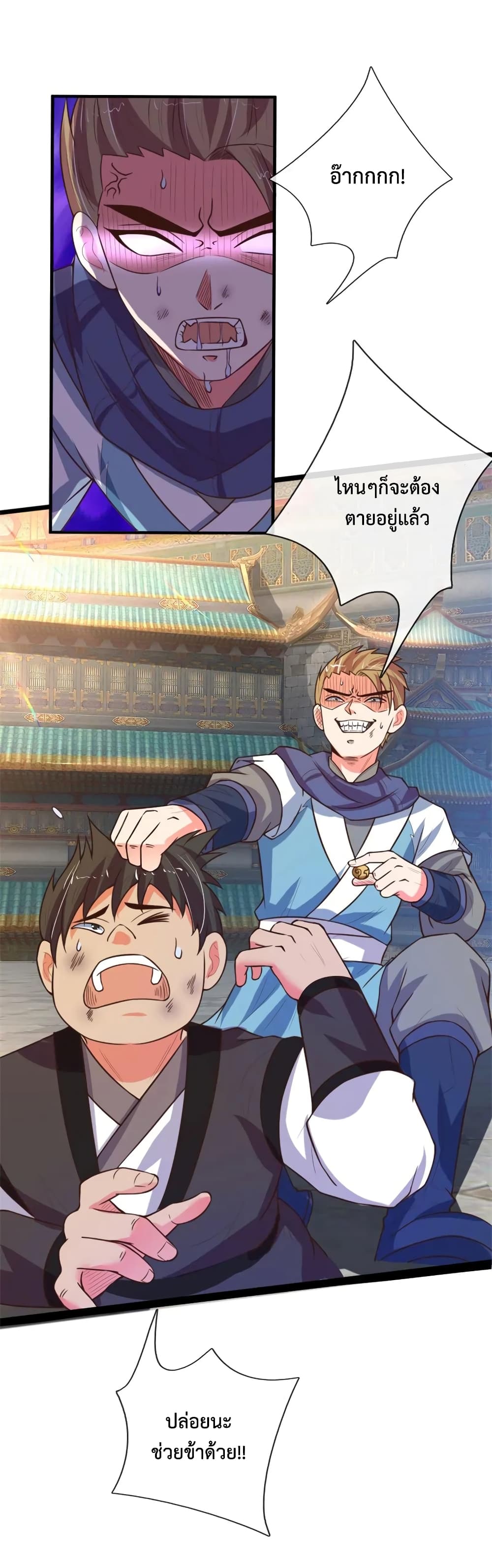 Shenwu Tianzun page 5
