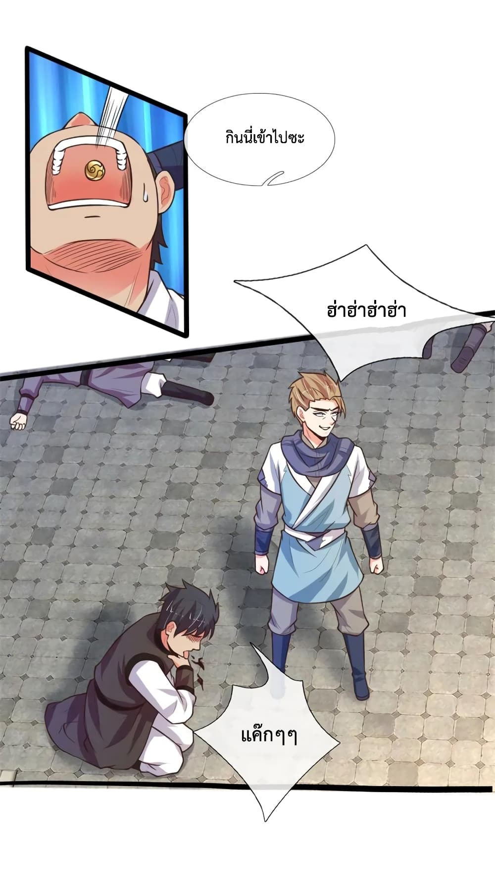 Shenwu Tianzun page 6