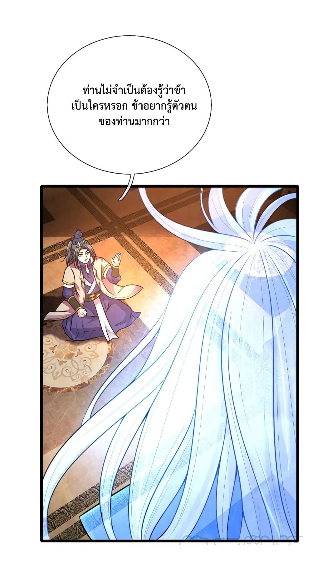 Shenwu Tianzun page 2