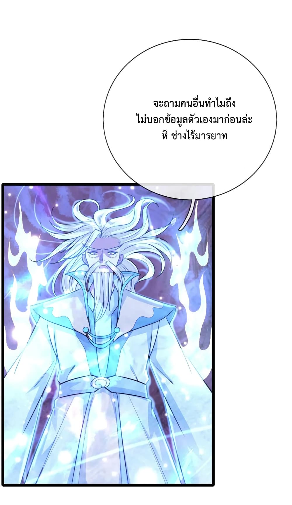 Shenwu Tianzun page 3