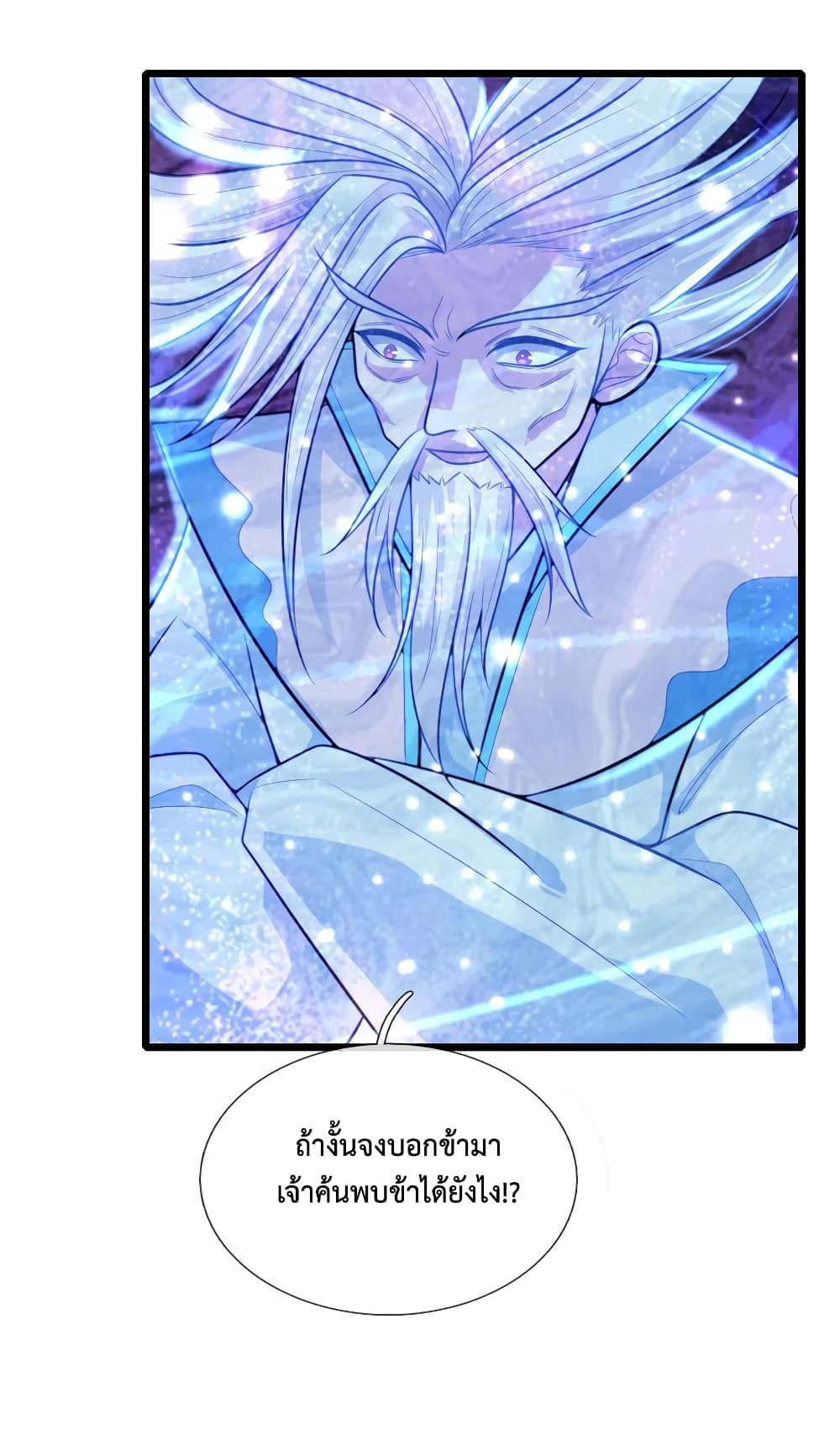 Shenwu Tianzun page 4