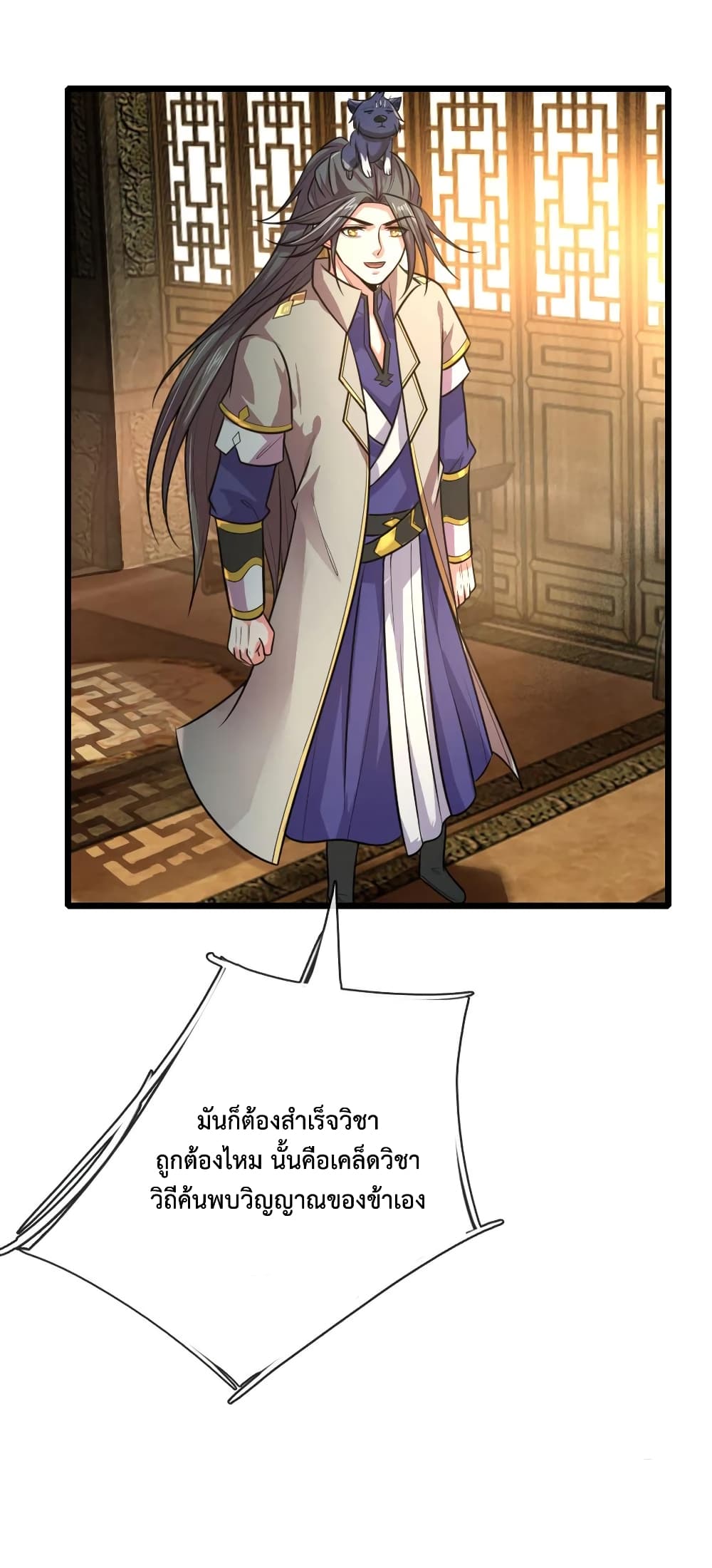 Shenwu Tianzun page 6