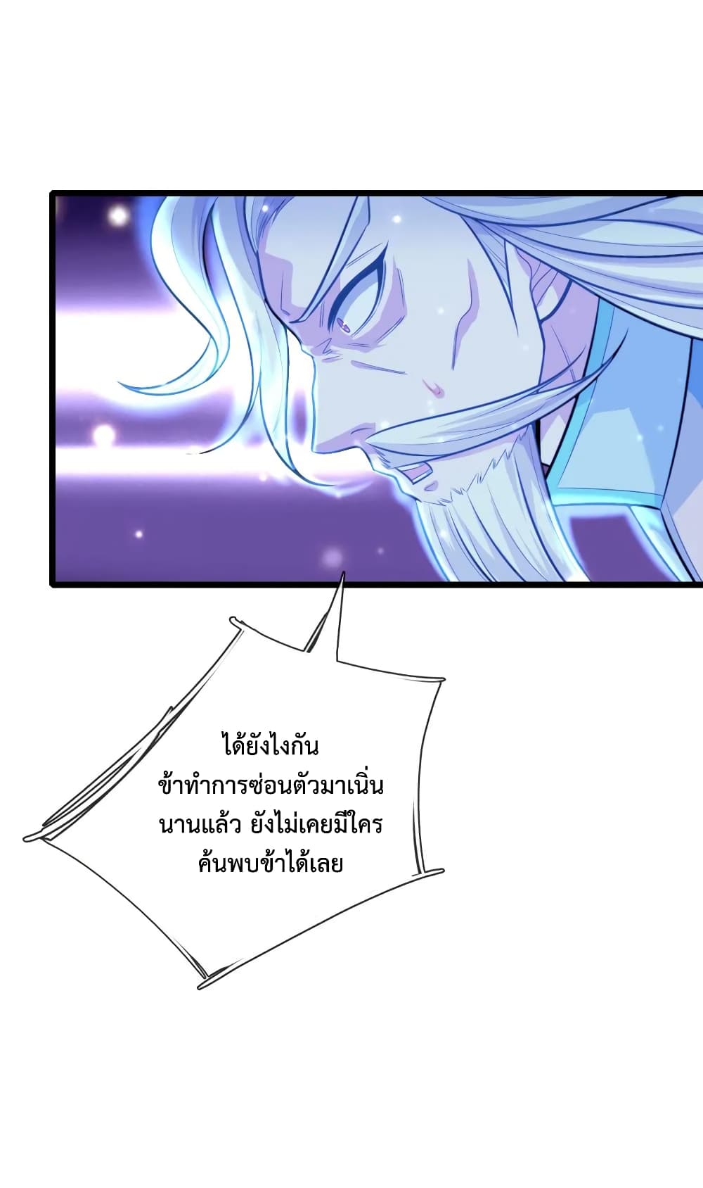 Shenwu Tianzun page 7