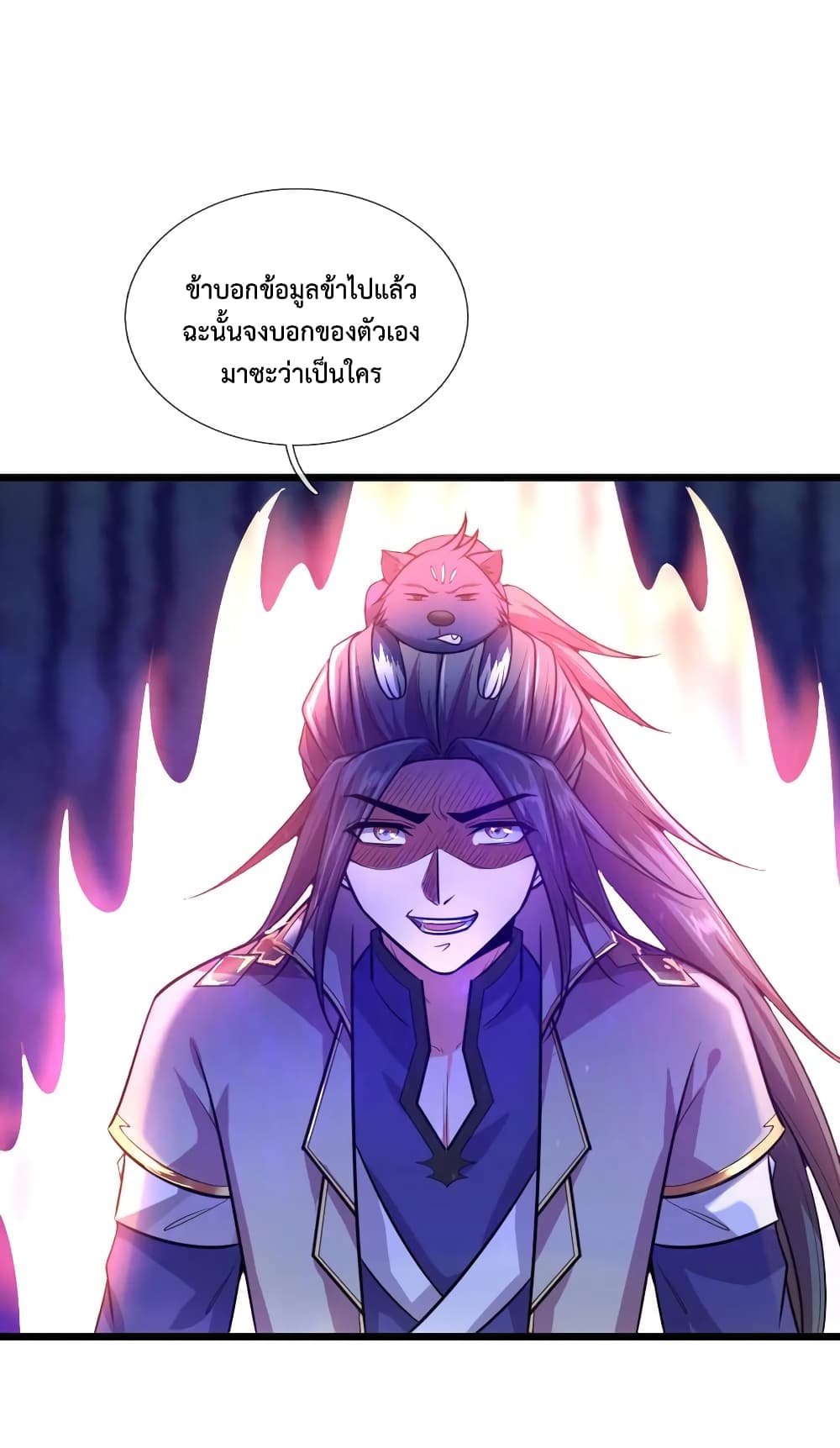 Shenwu Tianzun page 8