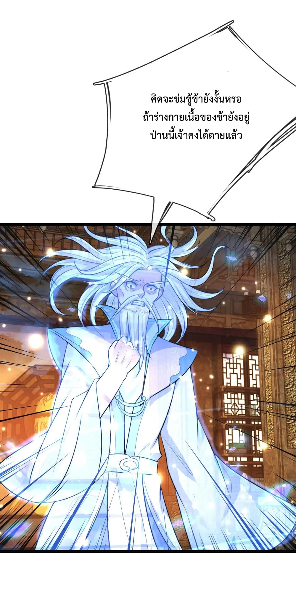 Shenwu Tianzun page 9