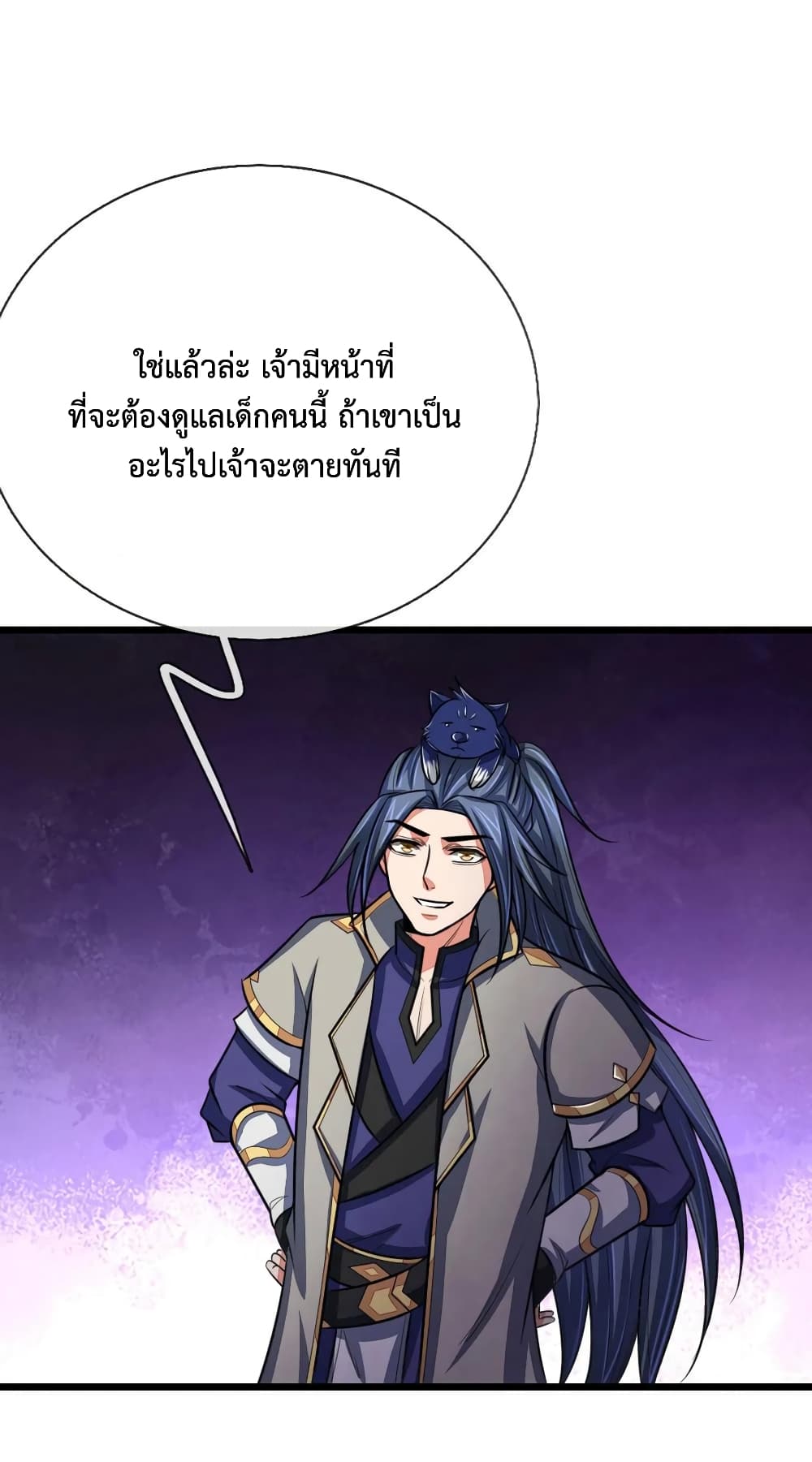 Shenwu Tianzun page 3