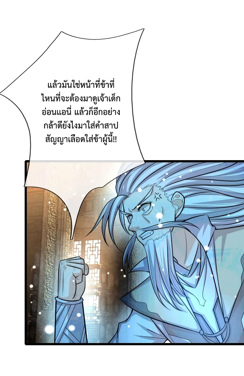 Shenwu Tianzun page 4