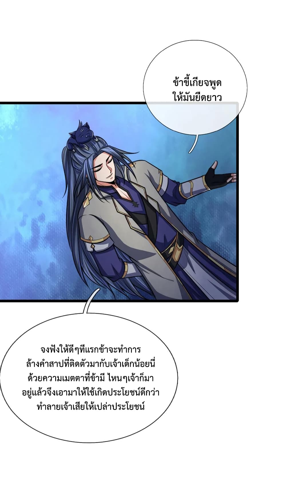 Shenwu Tianzun page 5
