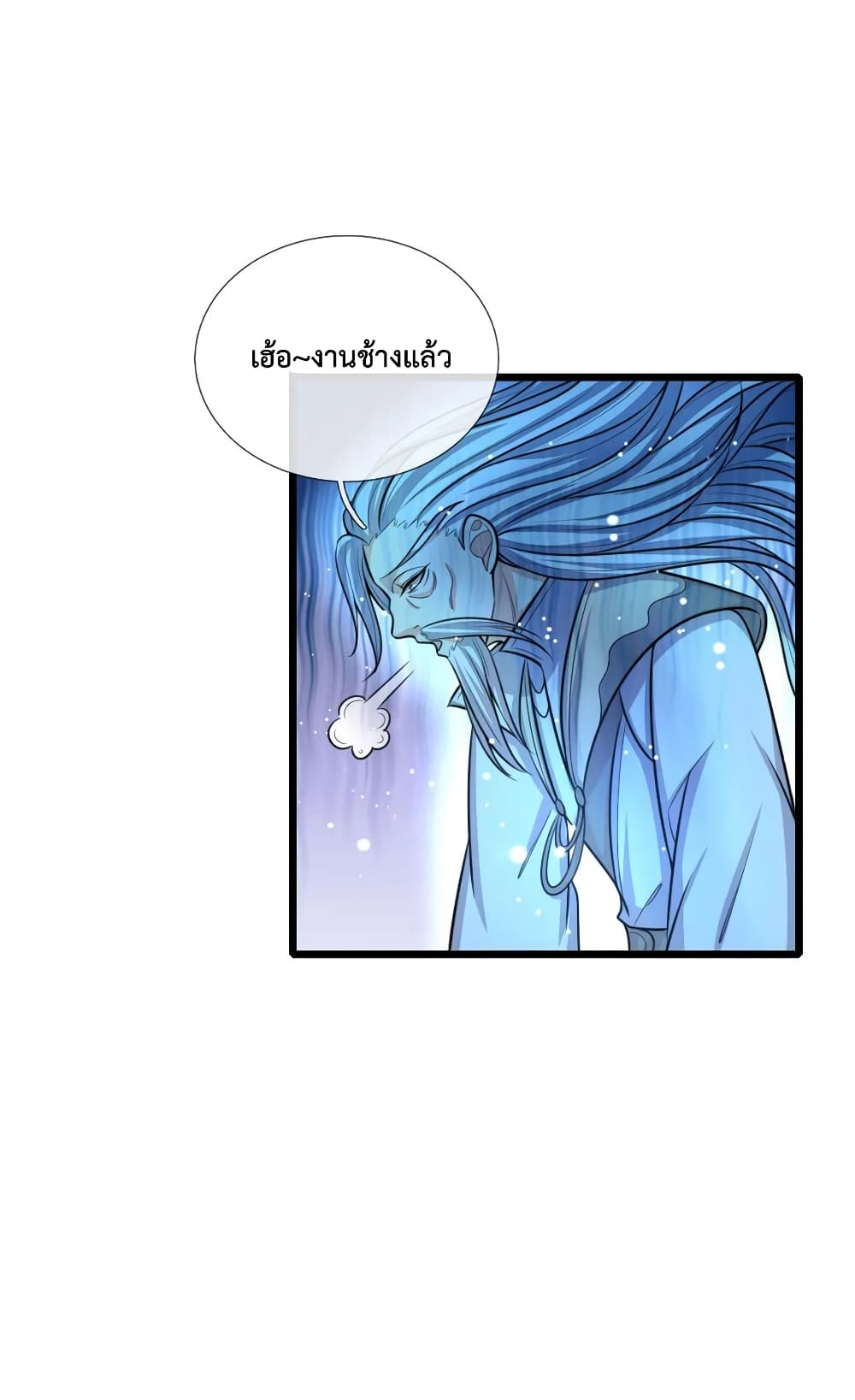 Shenwu Tianzun page 7