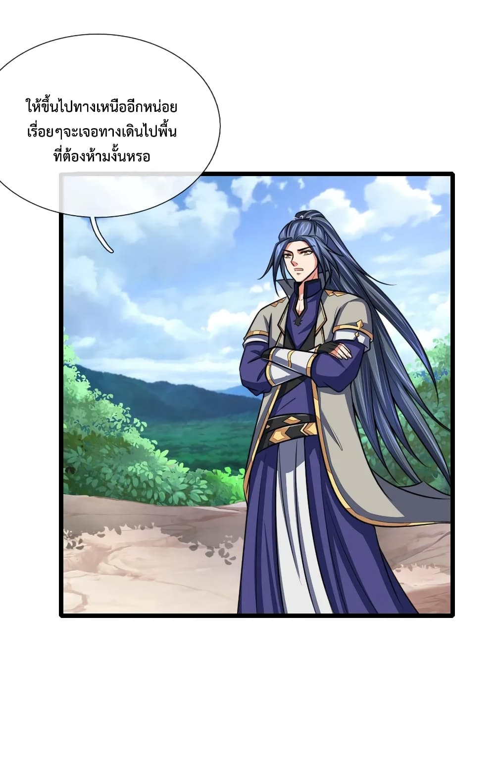 Shenwu Tianzun page 9