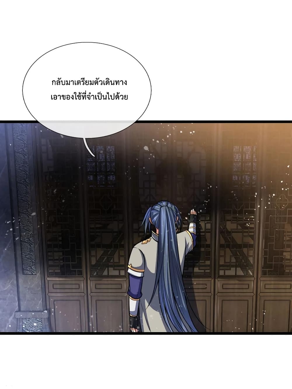 Shenwu Tianzun page 10