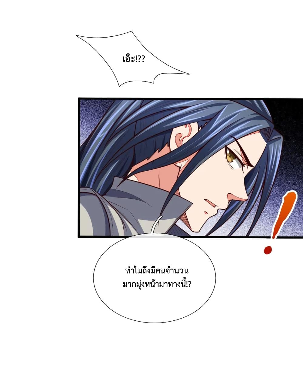 Shenwu Tianzun page 6
