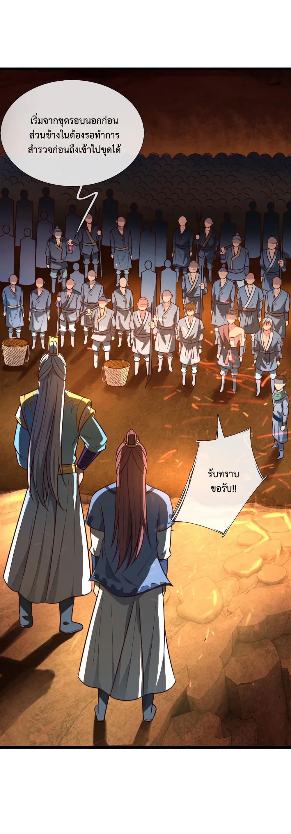 Shenwu Tianzun page 3