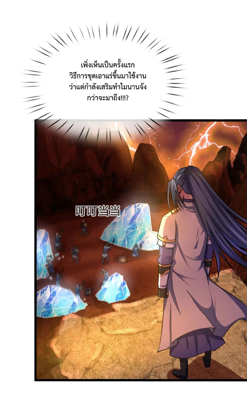 Shenwu Tianzun page 8