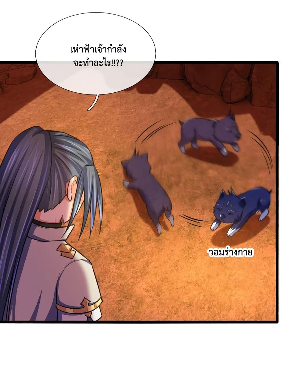 Shenwu Tianzun page 10