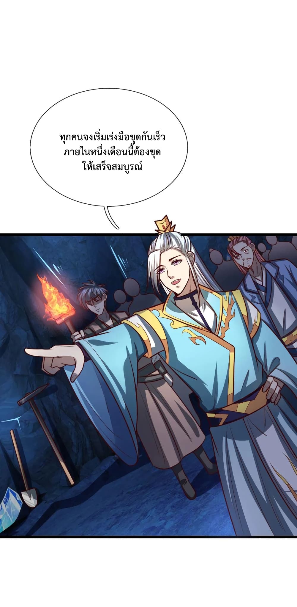 Shenwu Tianzun page 6
