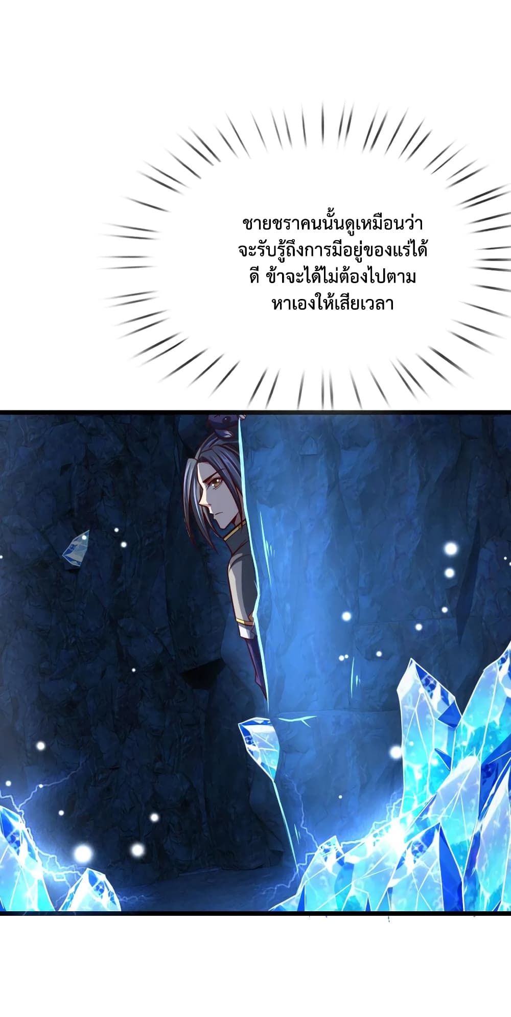 Shenwu Tianzun page 10