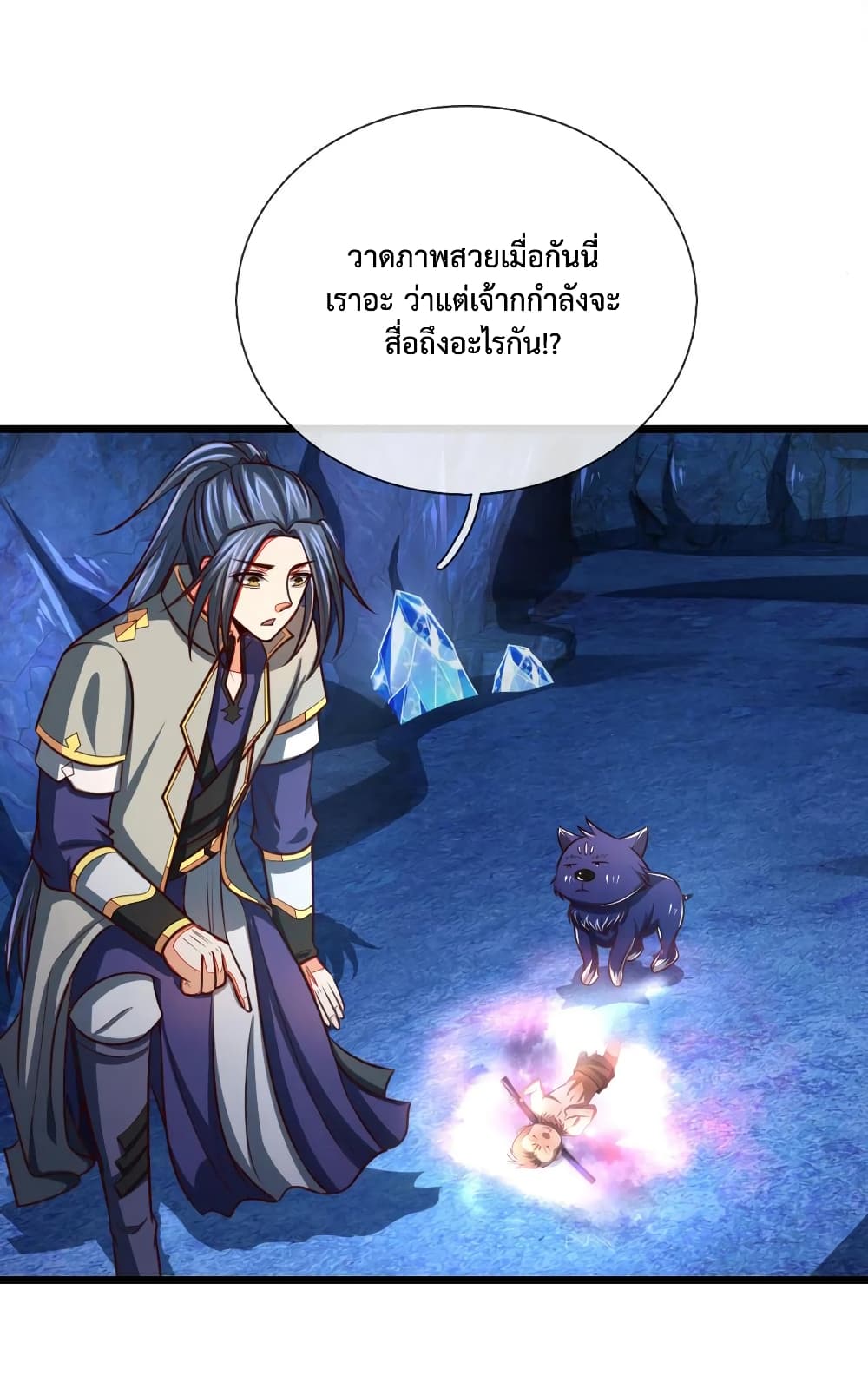 Shenwu Tianzun page 3