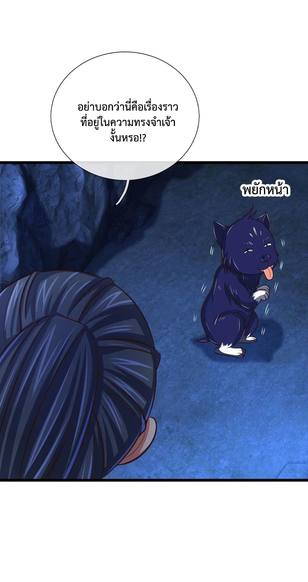 Shenwu Tianzun page 6