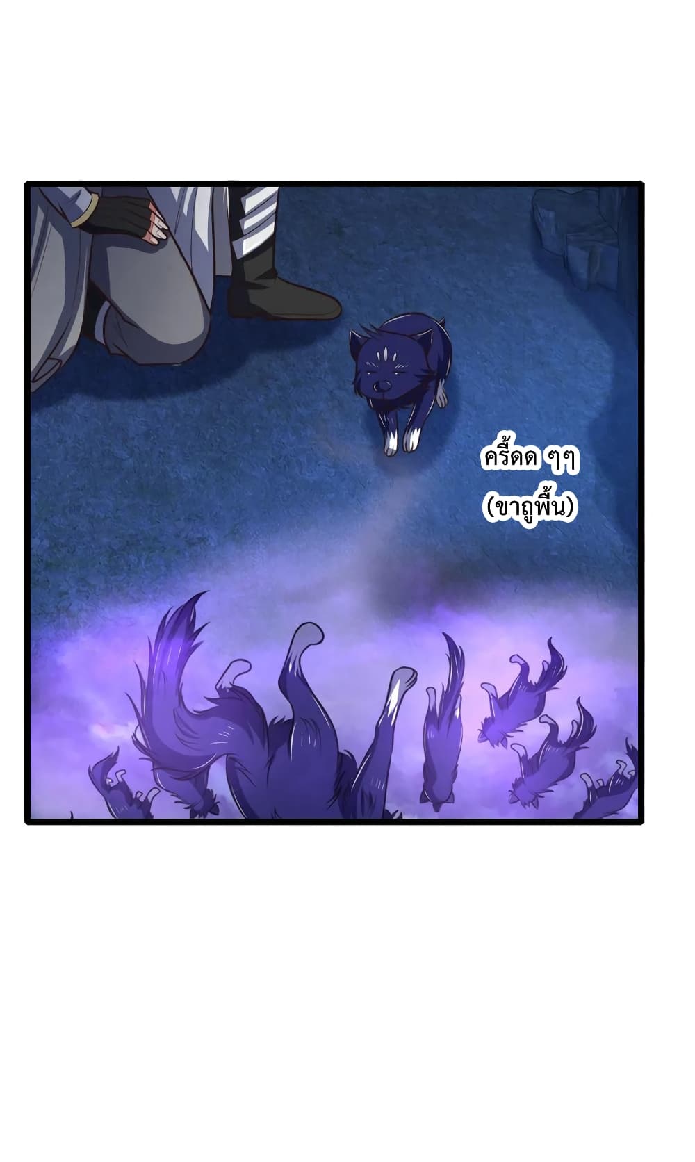 Shenwu Tianzun page 8