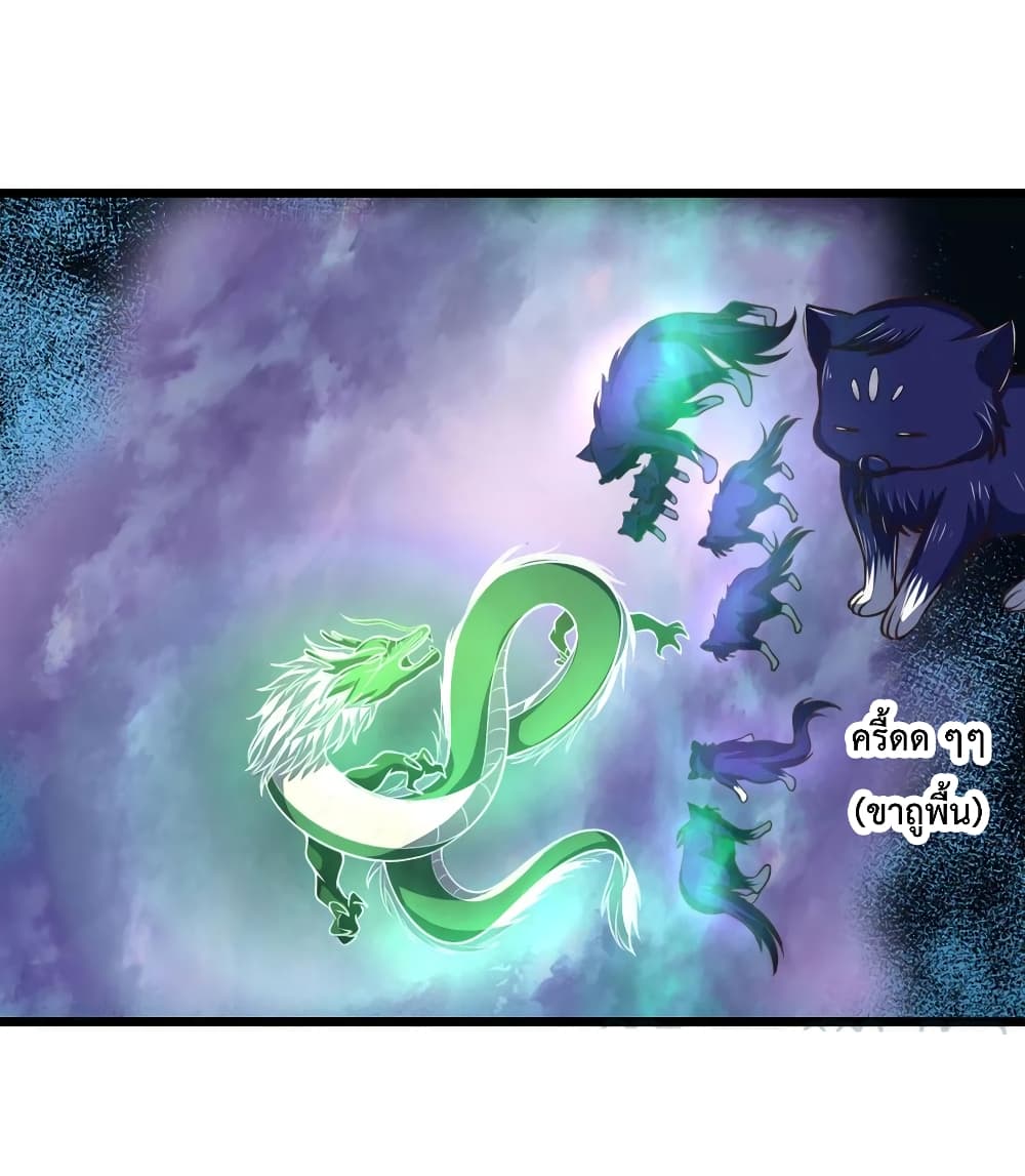 Shenwu Tianzun page 10