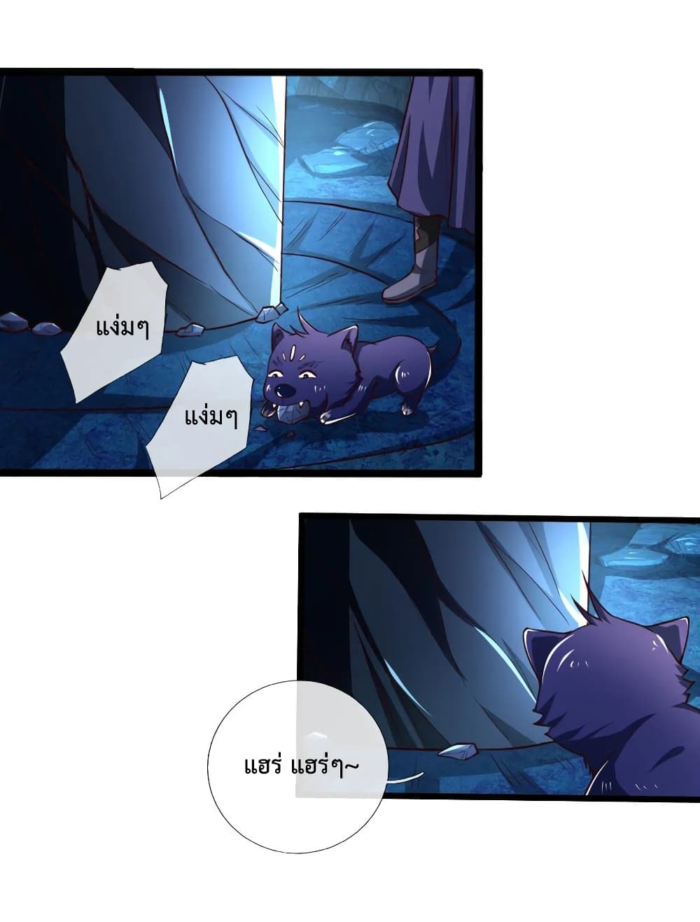 Shenwu Tianzun page 4