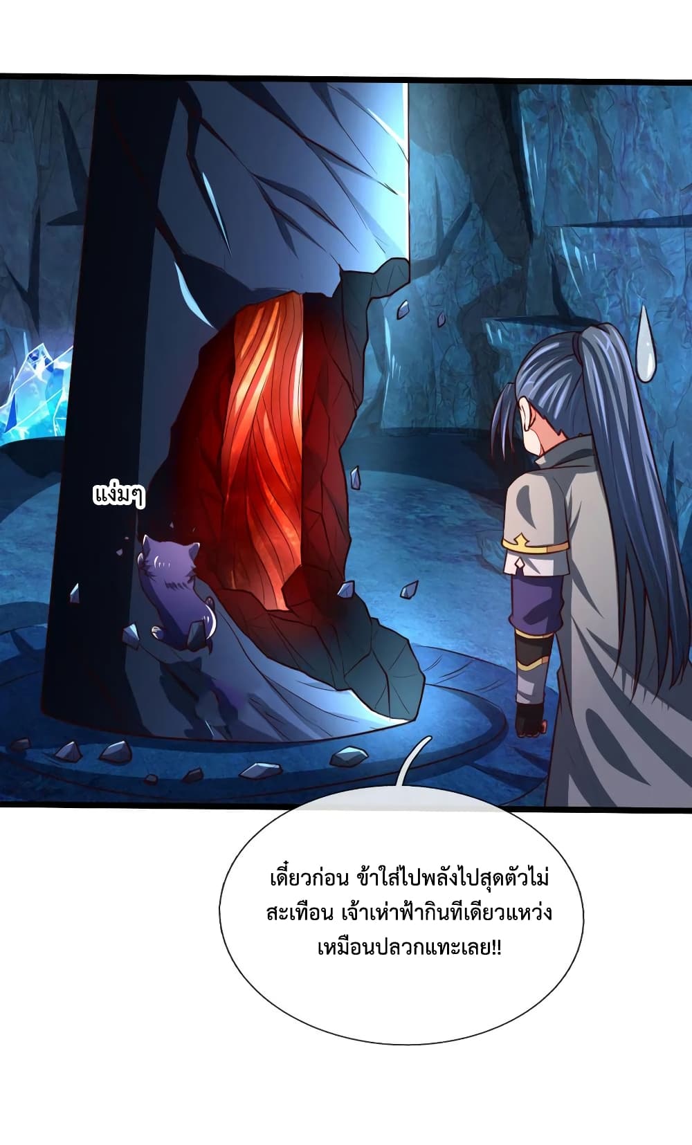 Shenwu Tianzun page 5