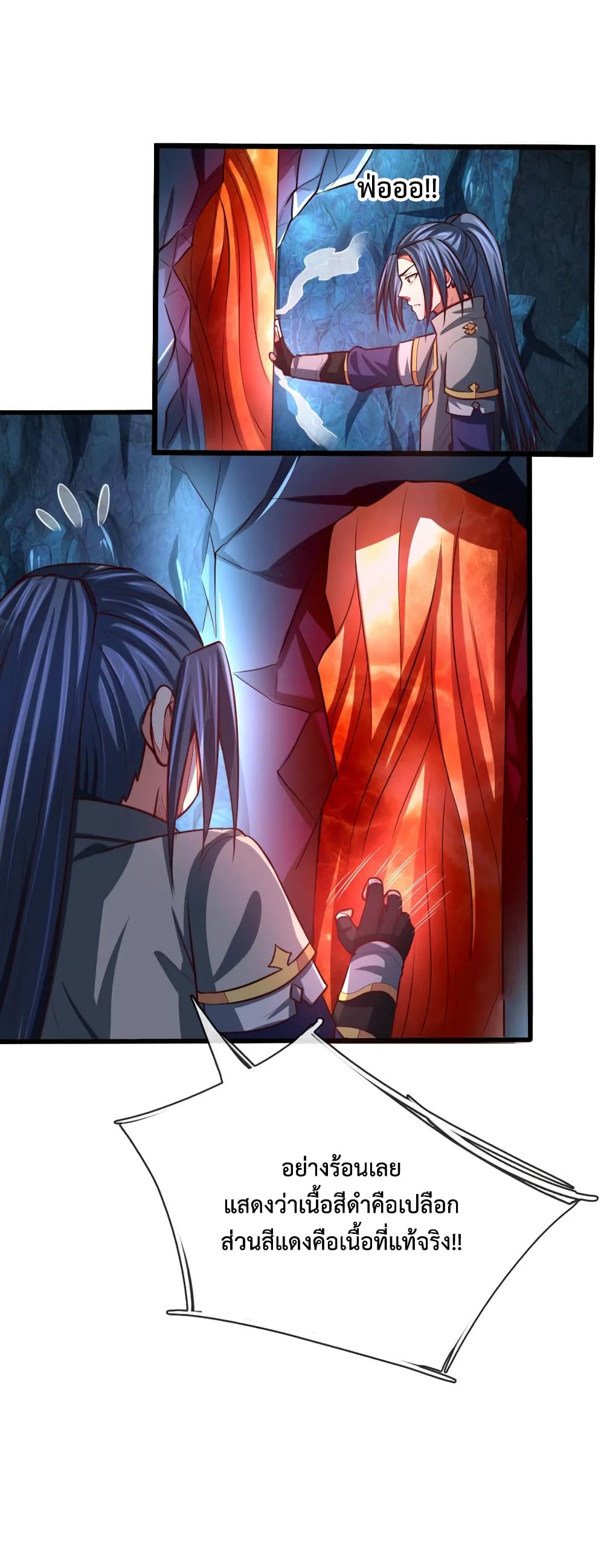 Shenwu Tianzun page 6