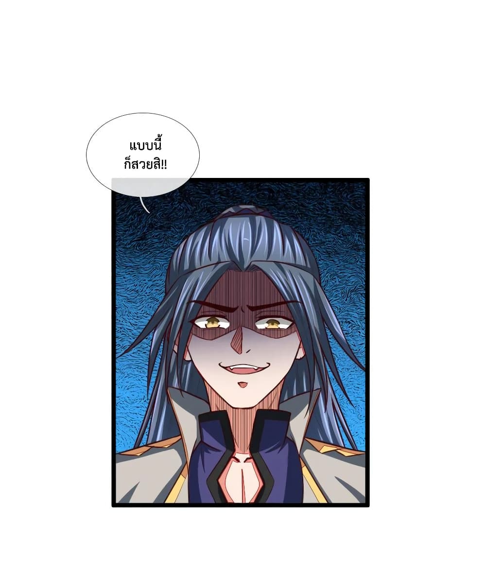 Shenwu Tianzun page 7