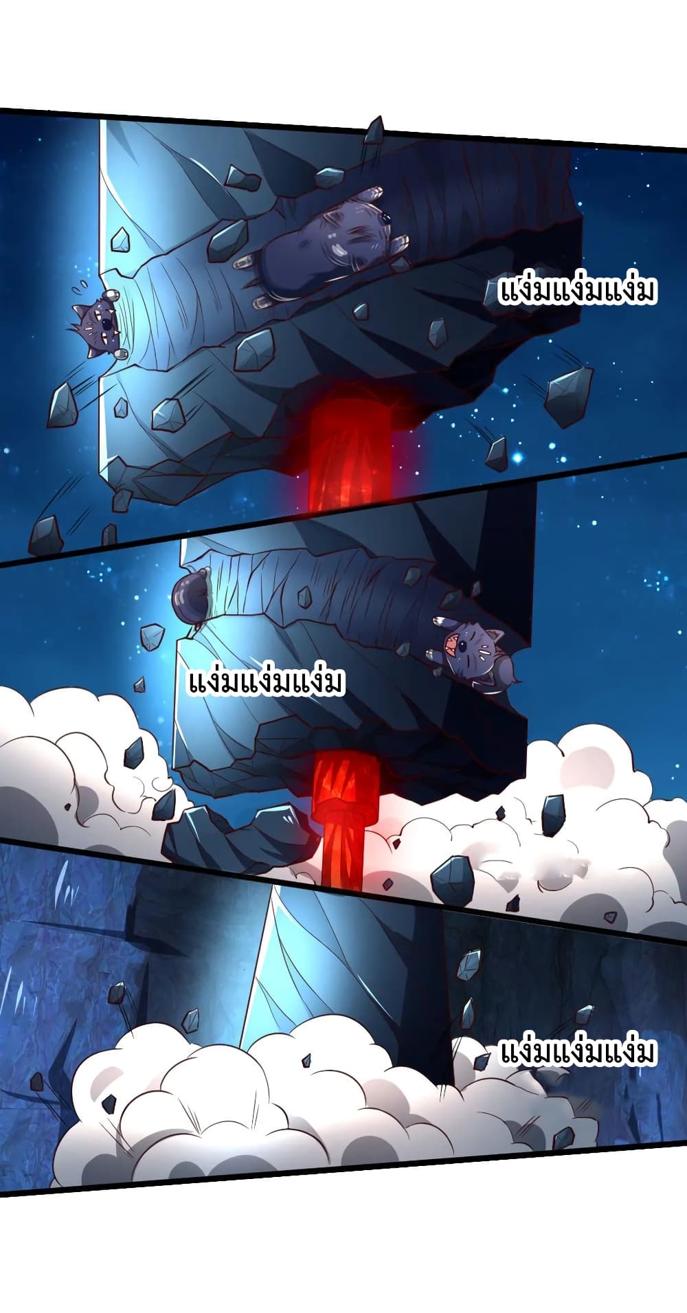 Shenwu Tianzun page 10