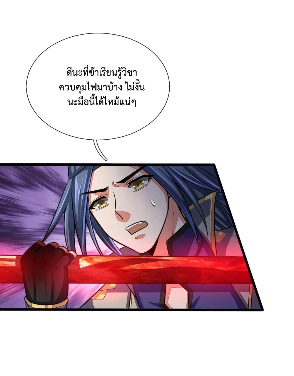 Shenwu Tianzun page 5