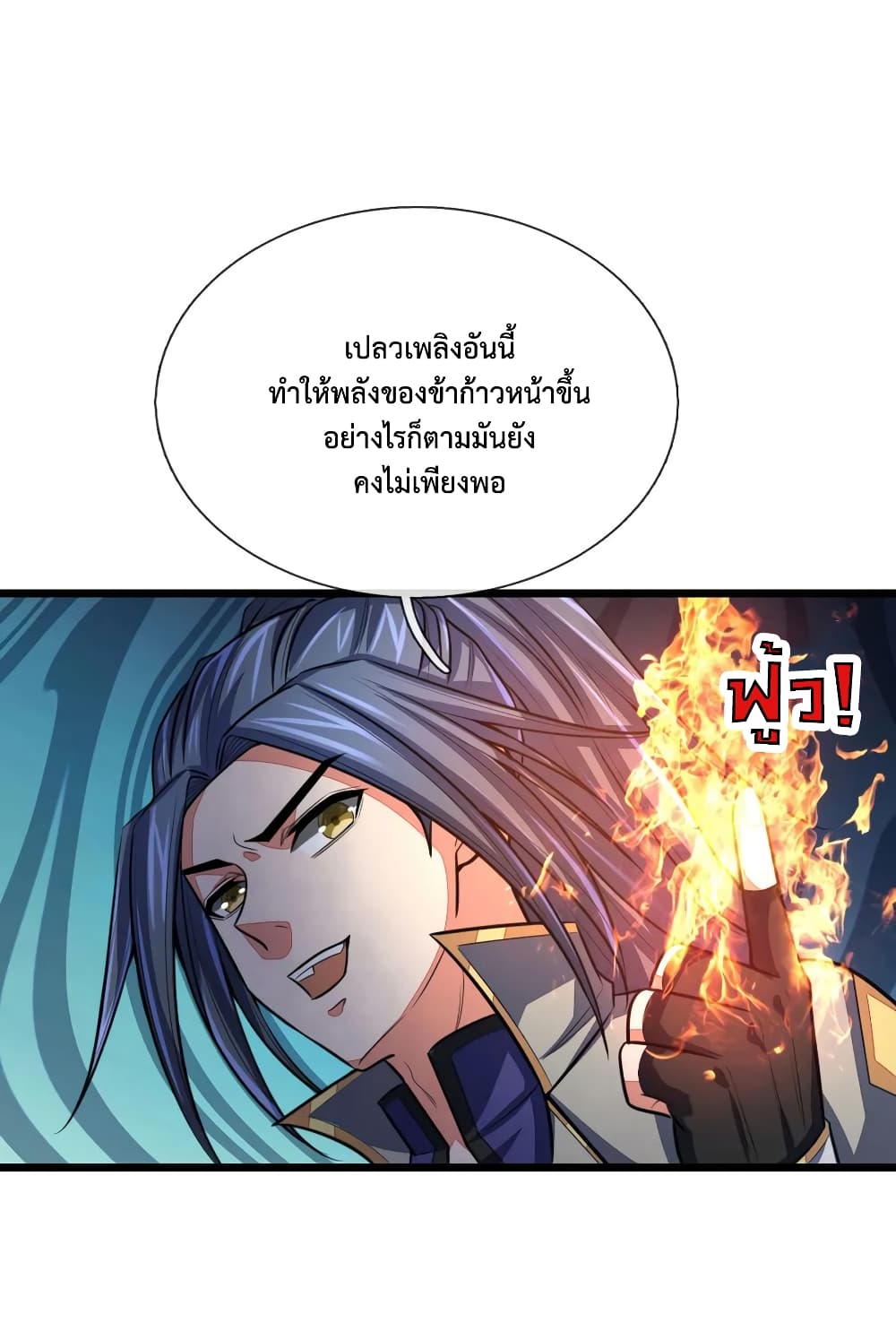 Shenwu Tianzun page 7