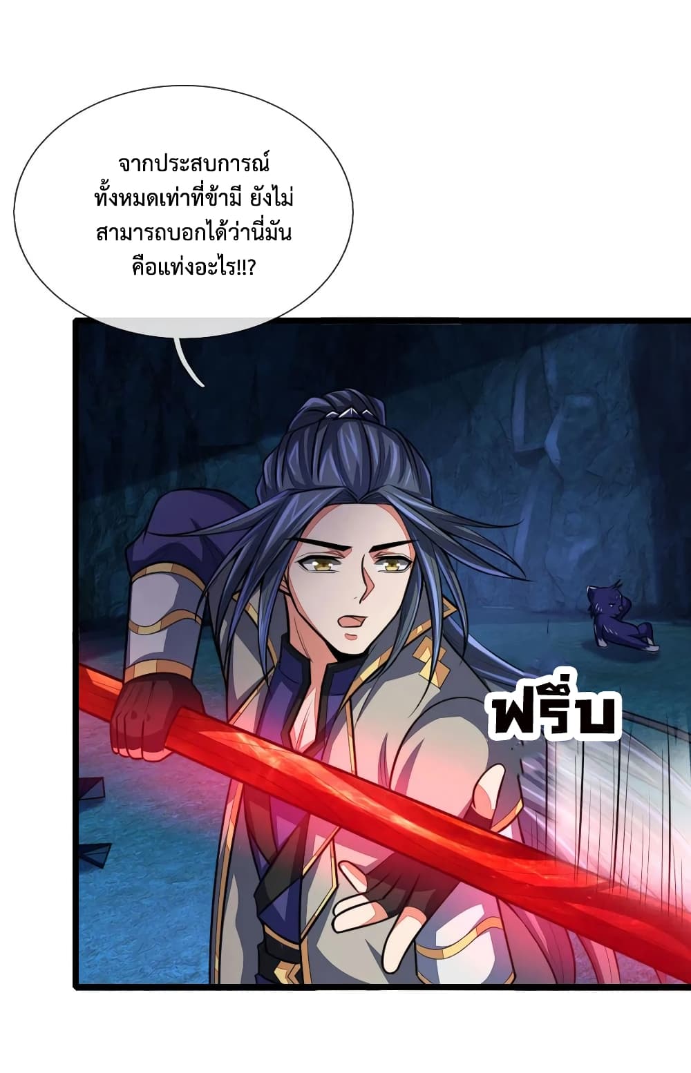 Shenwu Tianzun page 8