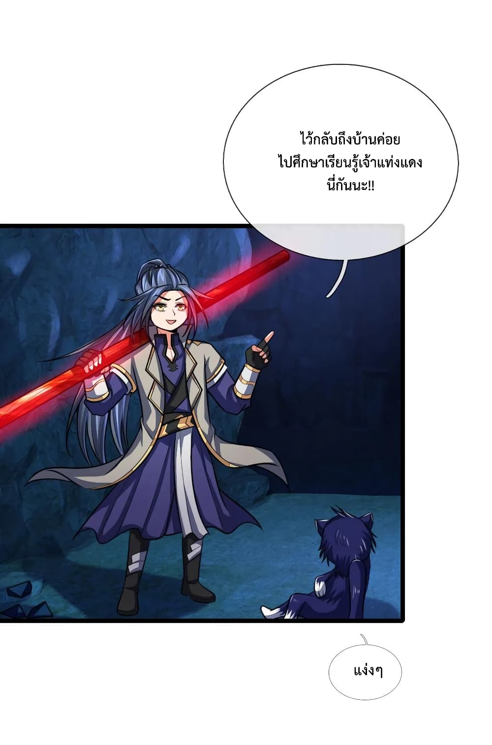 Shenwu Tianzun page 9