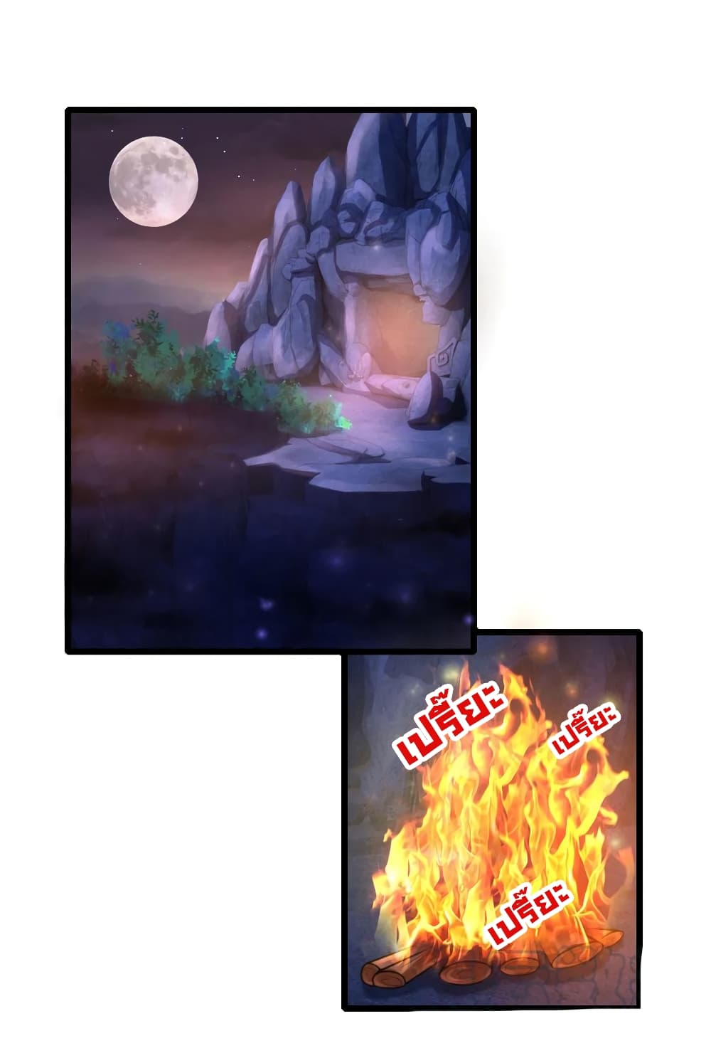 Shenwu Tianzun page 10