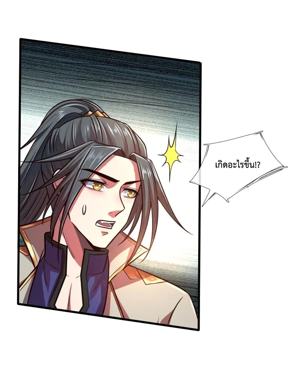 Shenwu Tianzun page 4