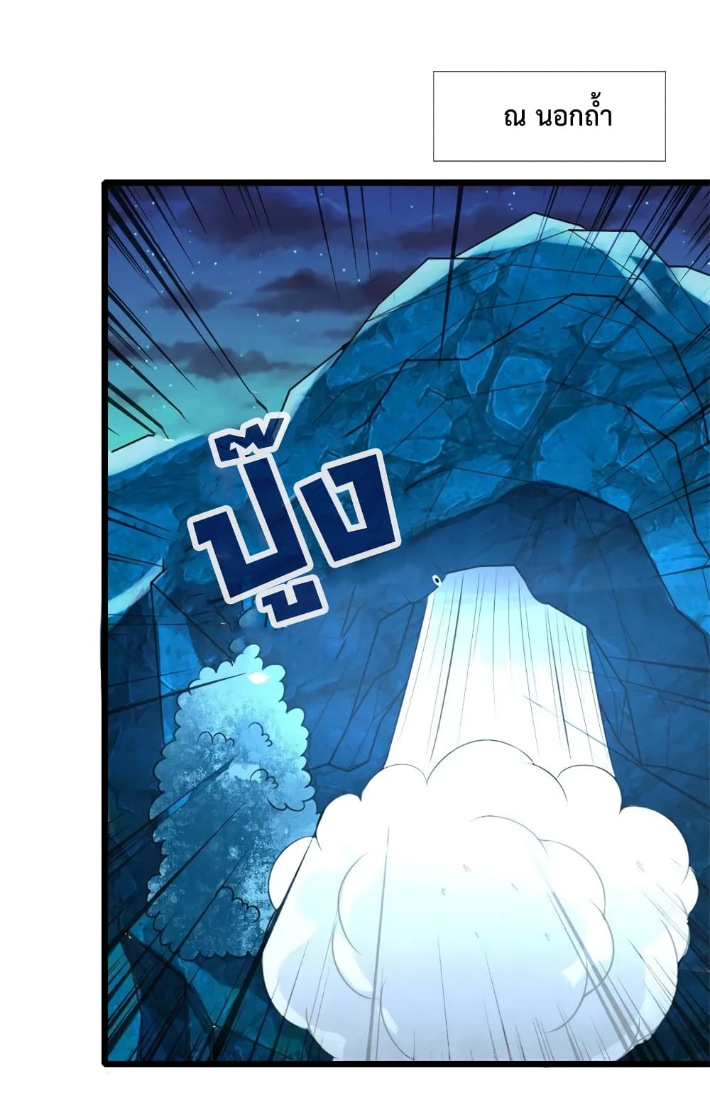 Shenwu Tianzun page 5