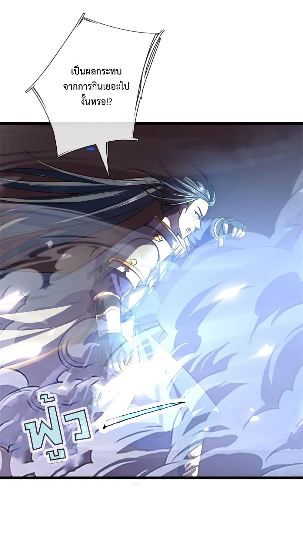 Shenwu Tianzun page 6