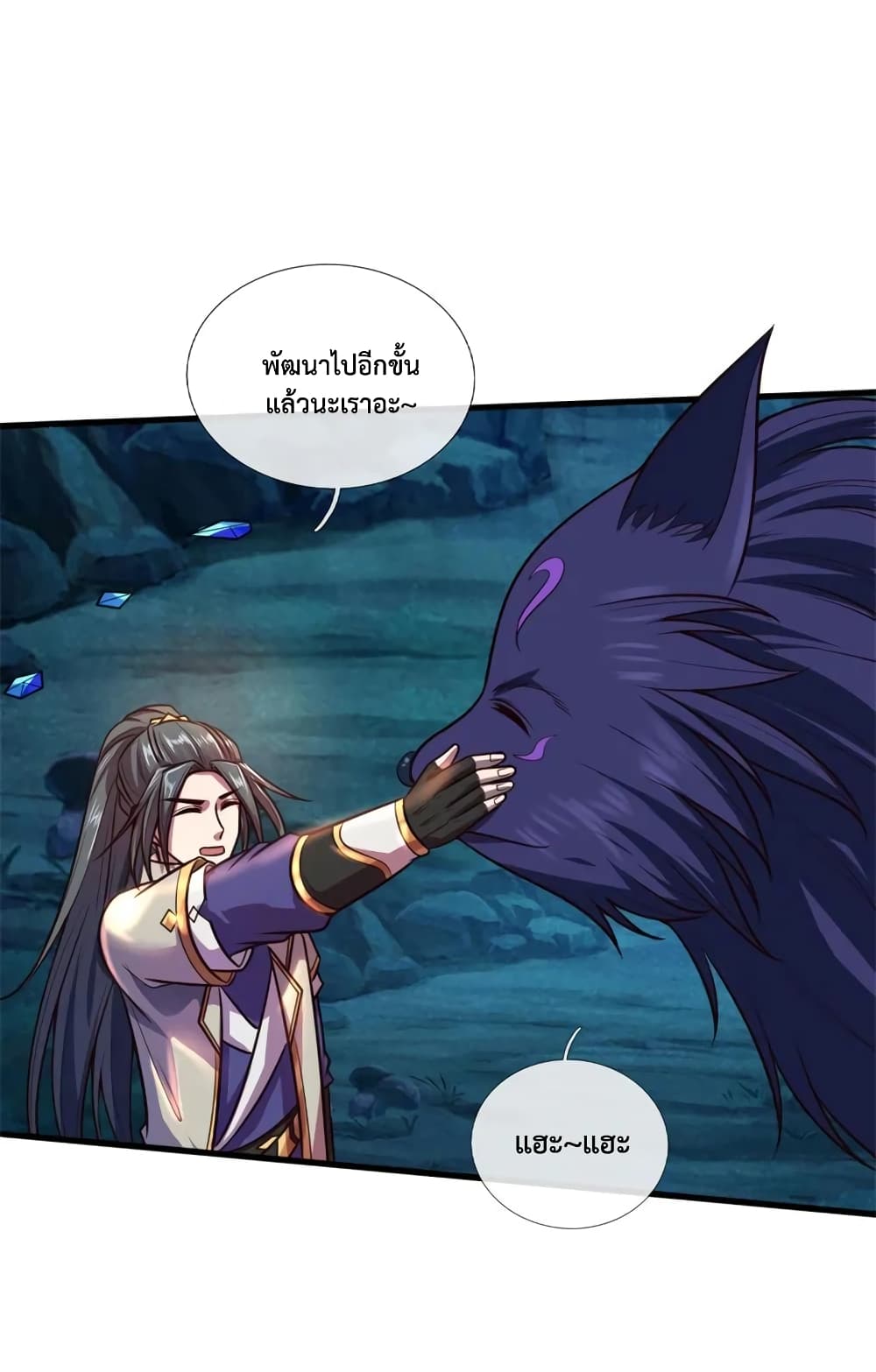 Shenwu Tianzun page 9