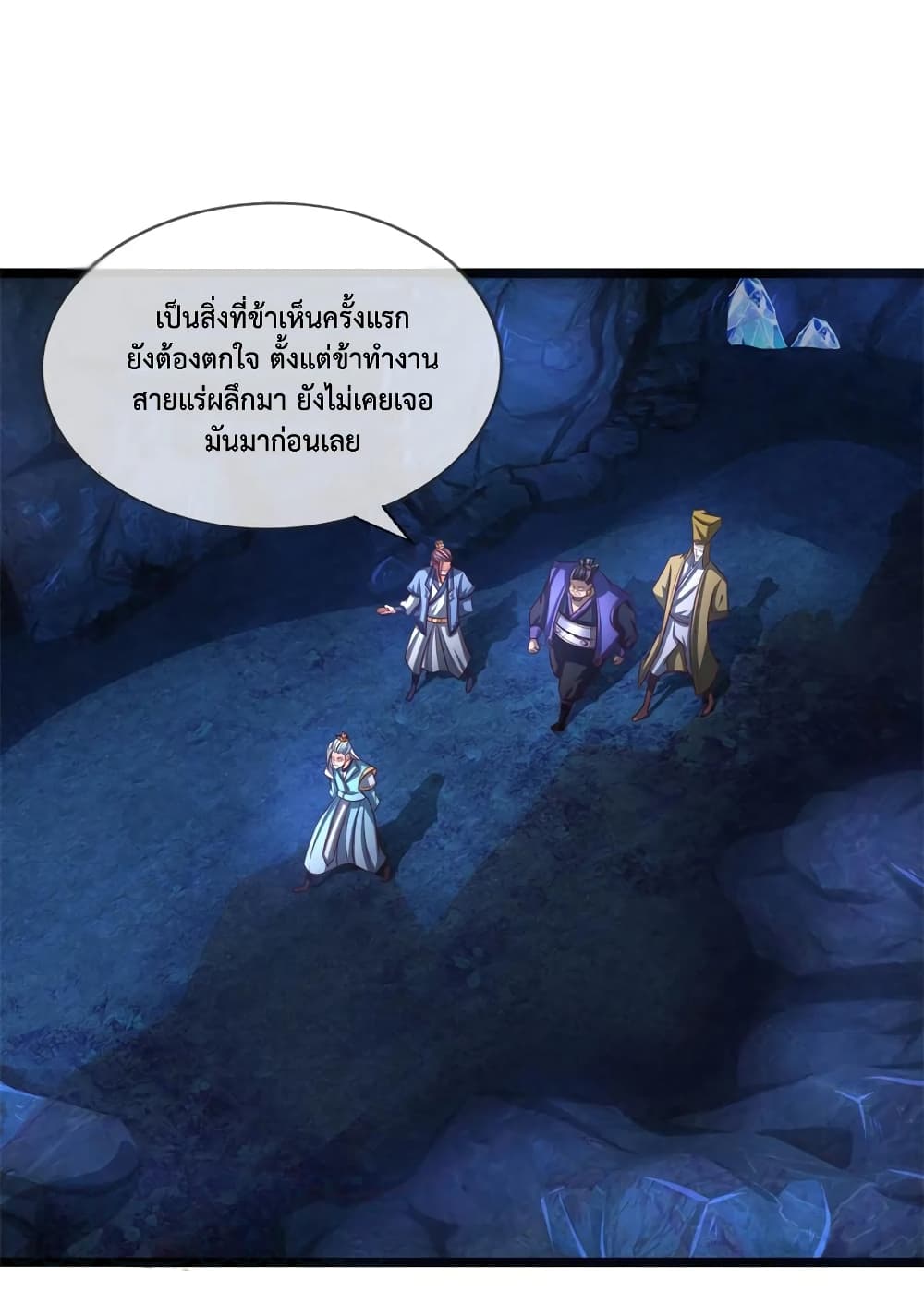 Shenwu Tianzun page 2