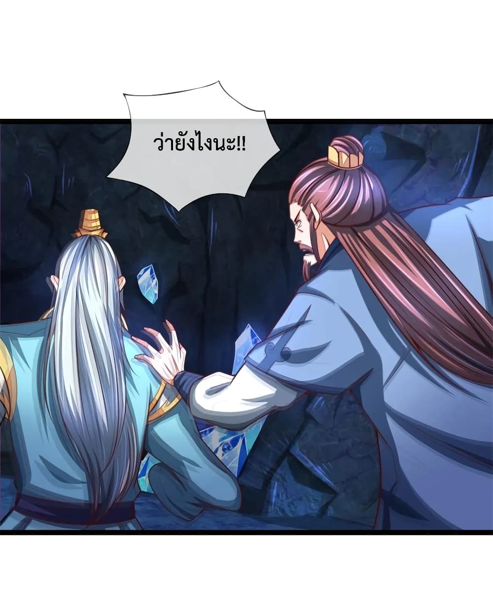 Shenwu Tianzun page 4