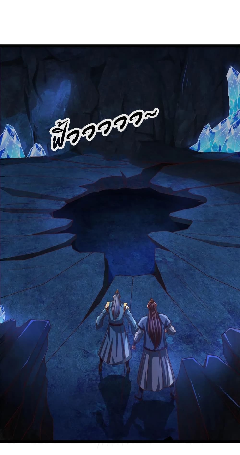 Shenwu Tianzun page 5