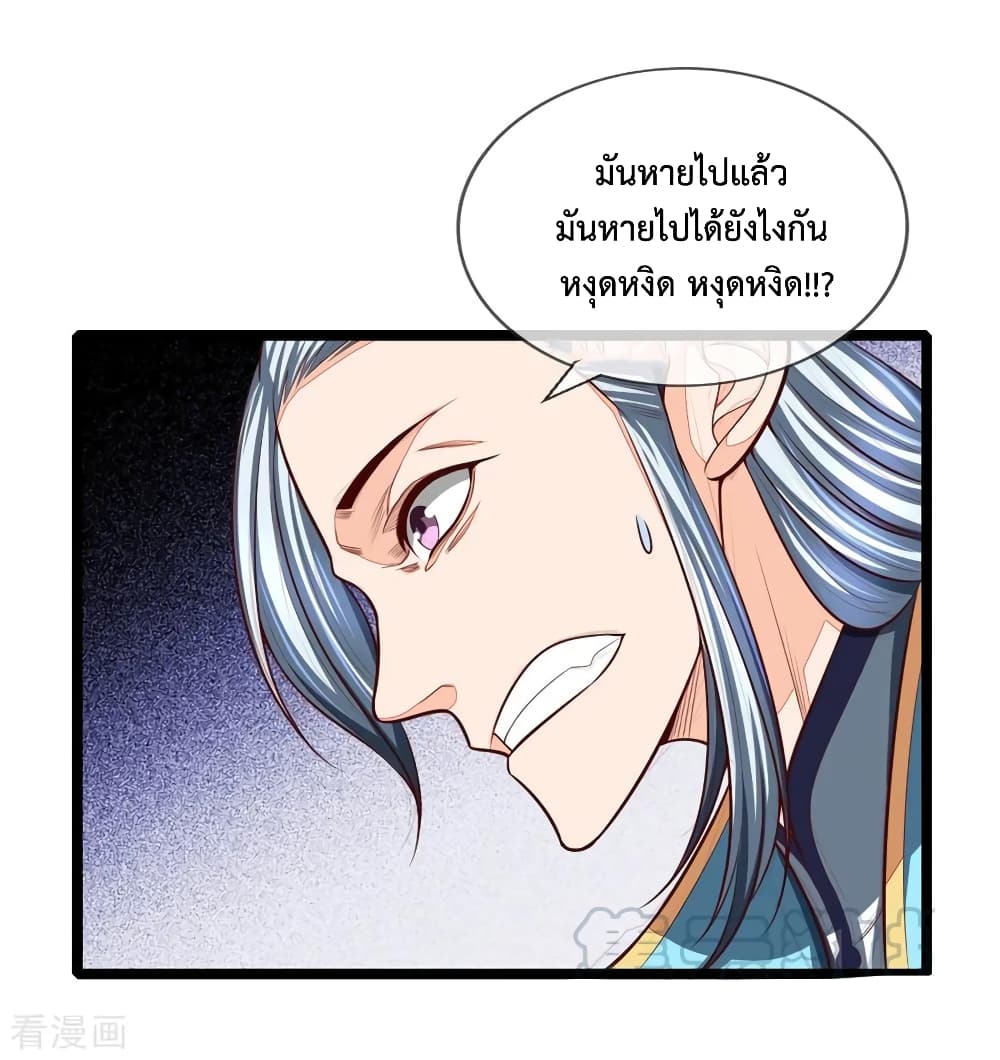 Shenwu Tianzun page 6
