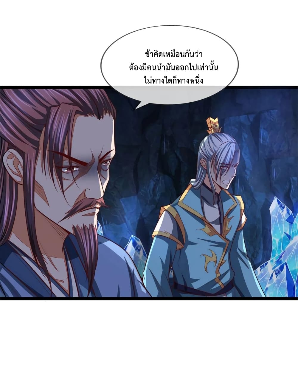 Shenwu Tianzun page 10